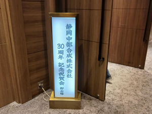 ���̂R�O���N �j�����J�Â��܂���