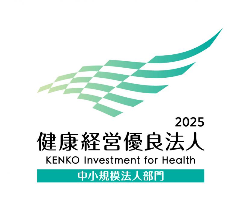 健康経営への取り組み